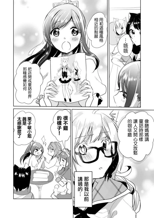 22话 第10页