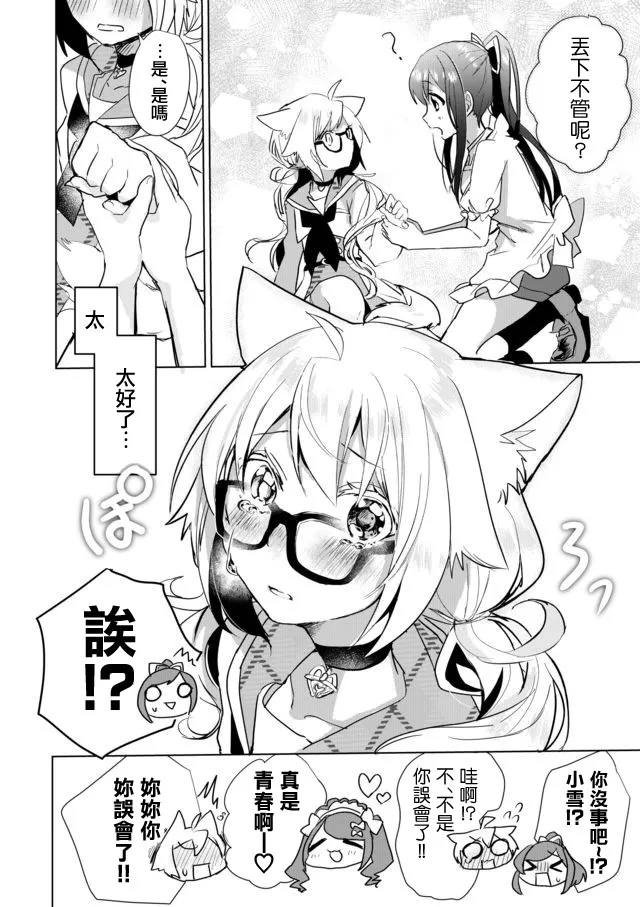 22话 第12页
