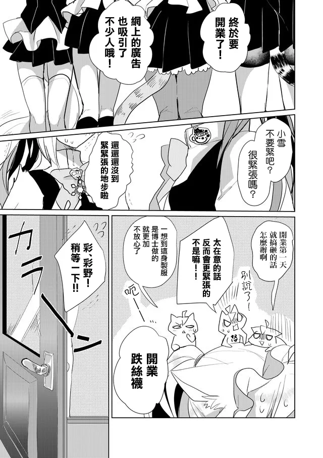 23话 第1页
