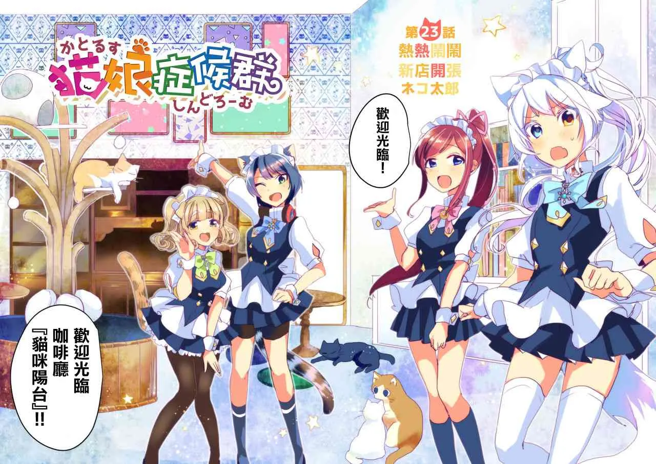 23话 第2页