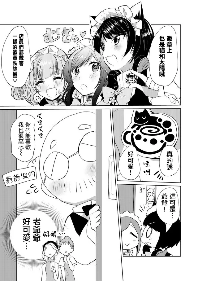 23话 第4页