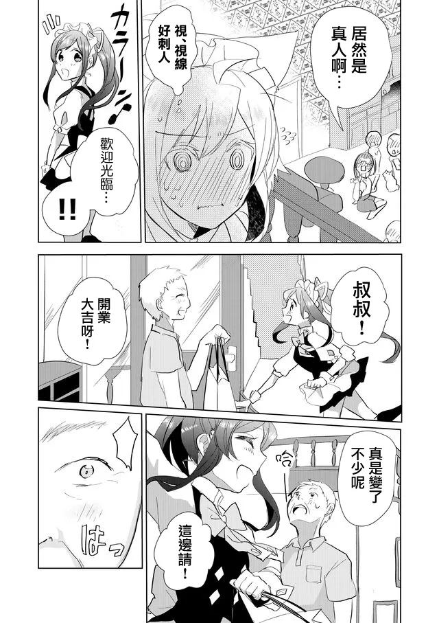 23话 第6页