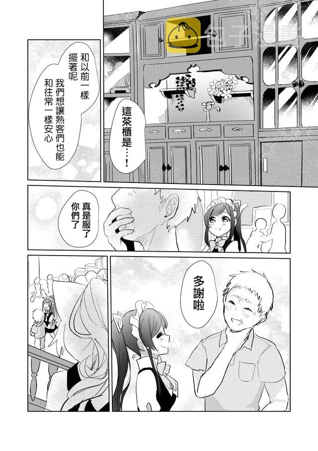 23话 第7页