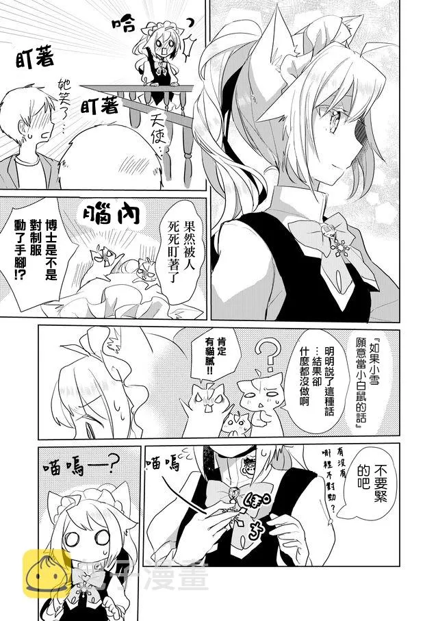 23话 第8页