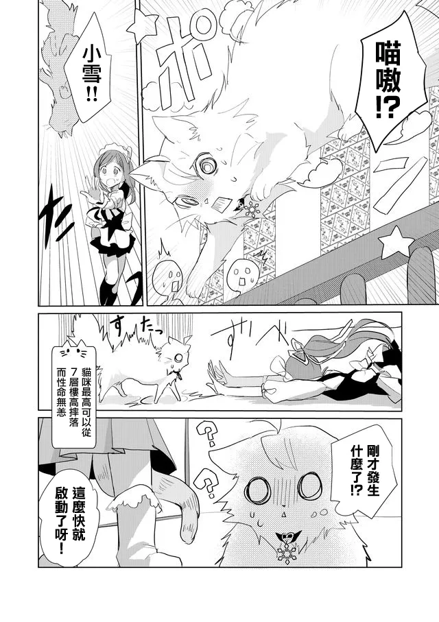 23话 第9页