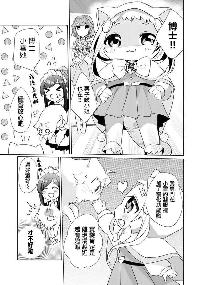 23话 第10页