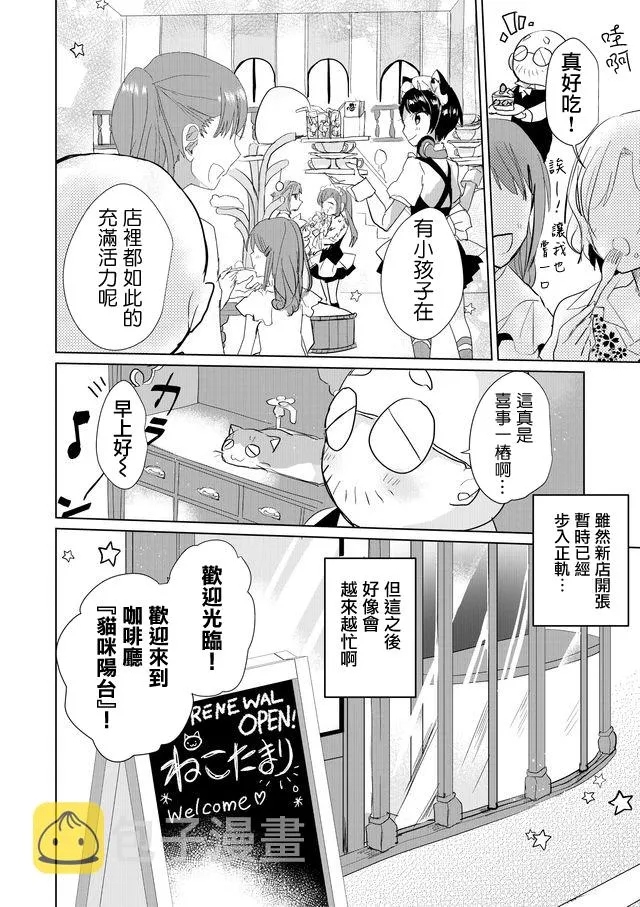 23话 第11页