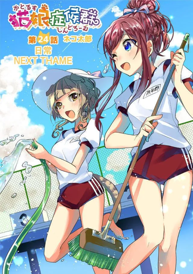 24话 第2页