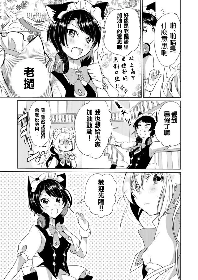 24话 第3页