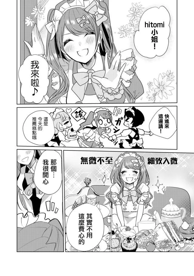 24话 第4页