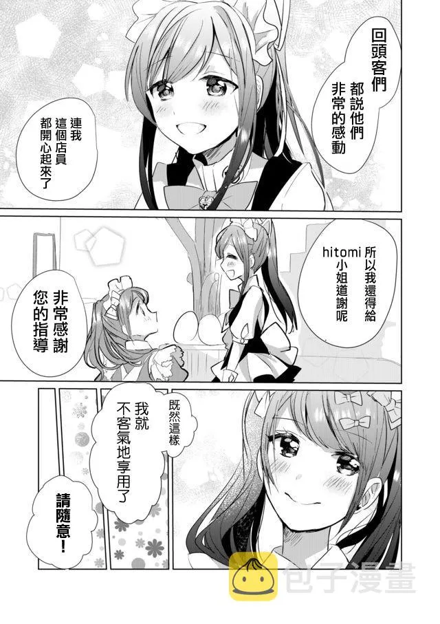 24话 第5页