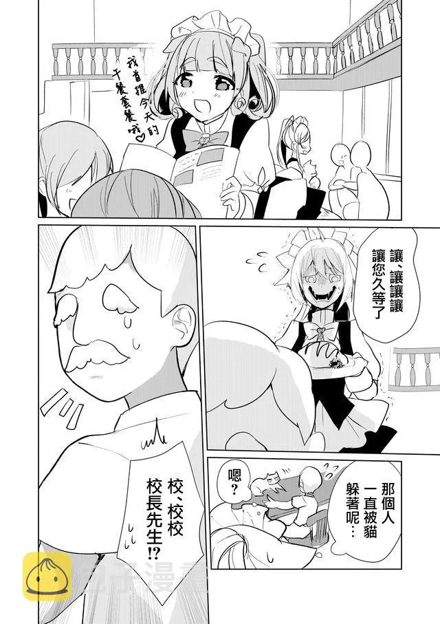 24话 第6页