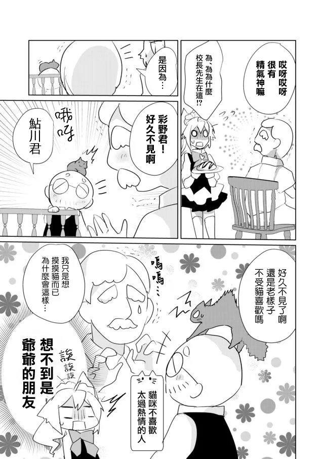 24话 第7页