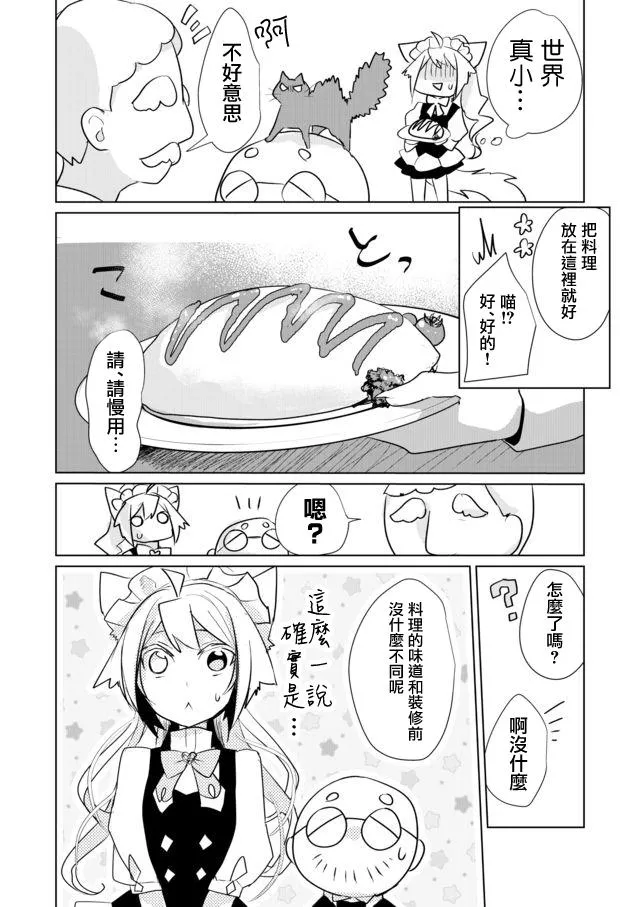 24话 第8页