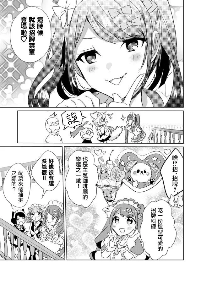 24话 第9页
