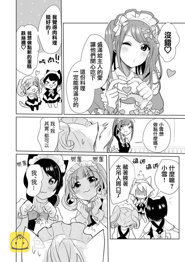 24话 第10页