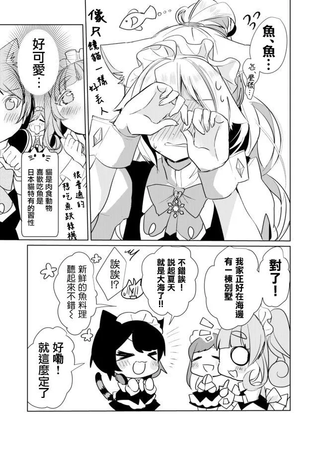24话 第11页