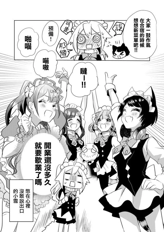 24话 第12页