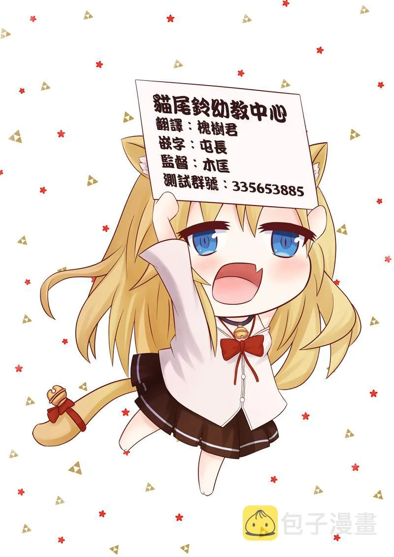 24话 第13页