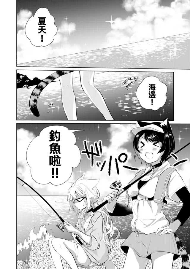 25话 第2页
