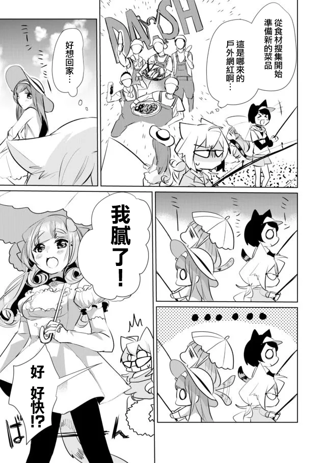 25话 第3页