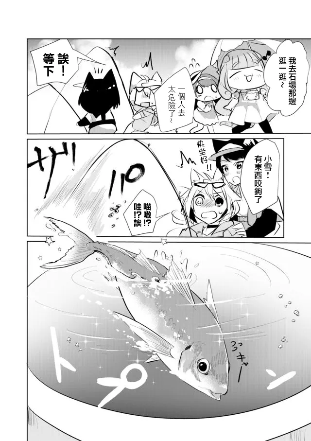 25话 第4页