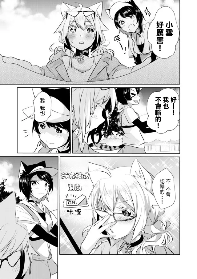 25话 第5页
