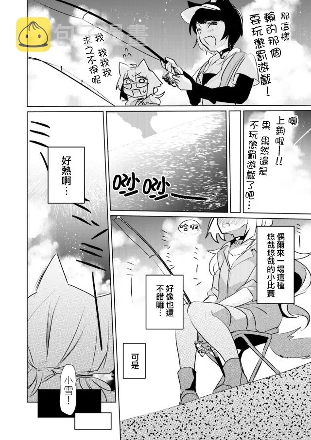 25话 第6页