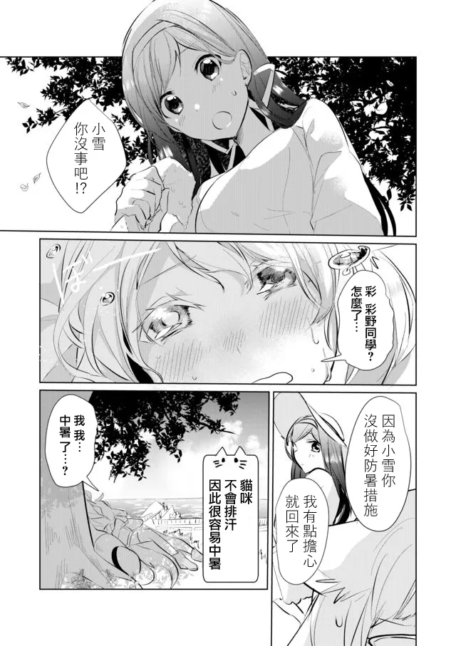 25话 第7页