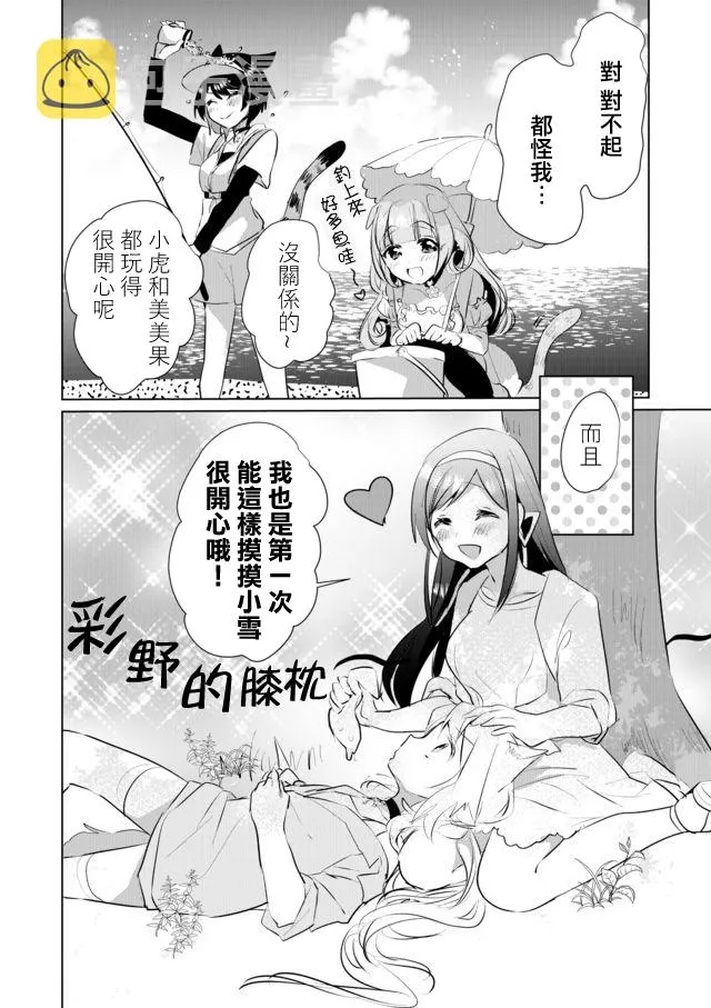 25话 第8页
