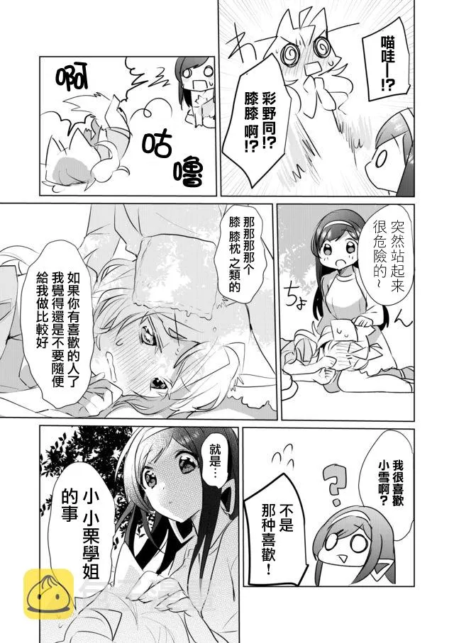 25话 第9页