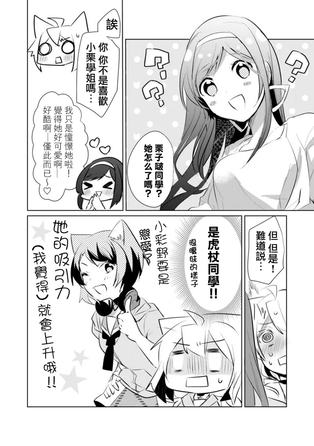 25话 第10页