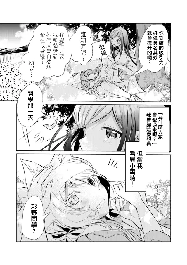 25话 第11页