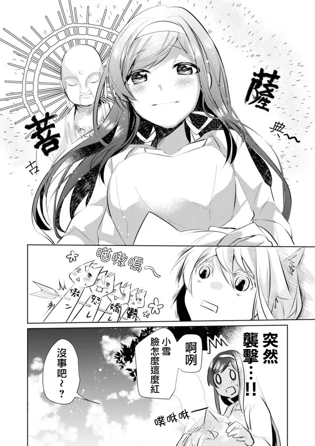 25话 第12页