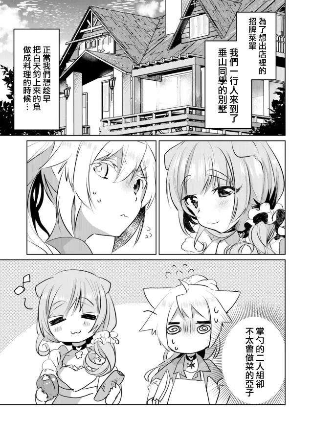 26话 第1页