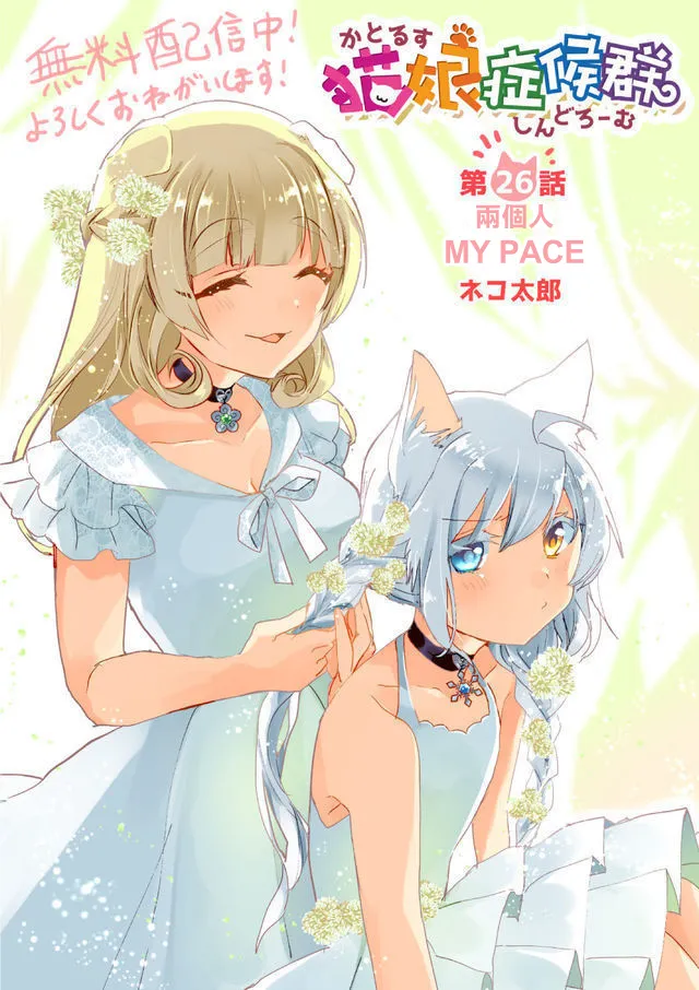 26话 第2页
