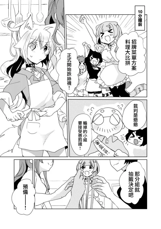 26话 第3页