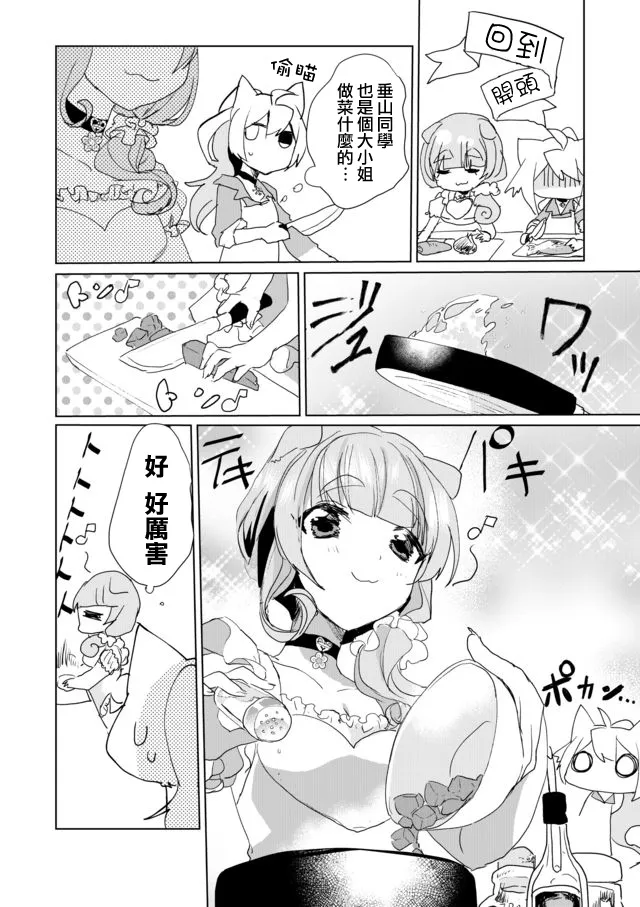 26话 第4页