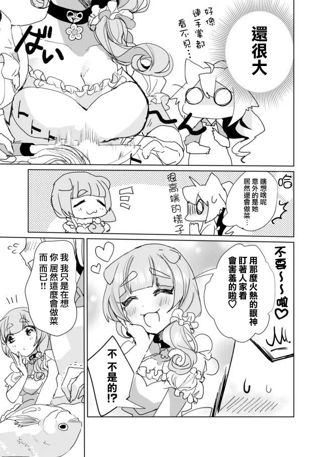 26话 第5页