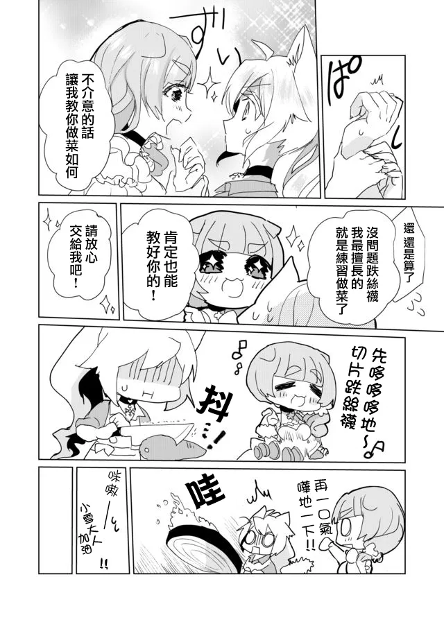 26话 第6页