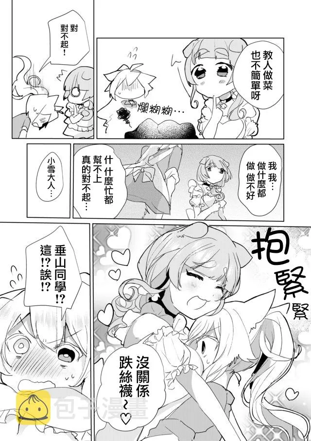 26话 第7页