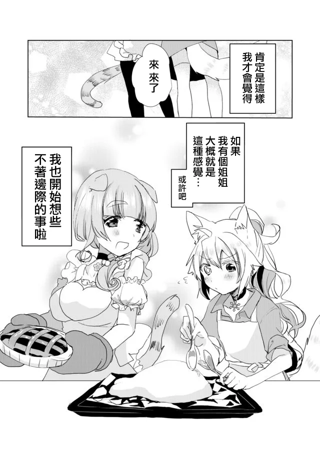 26话 第9页