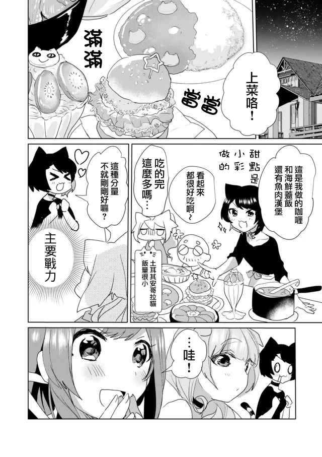 26话 第10页