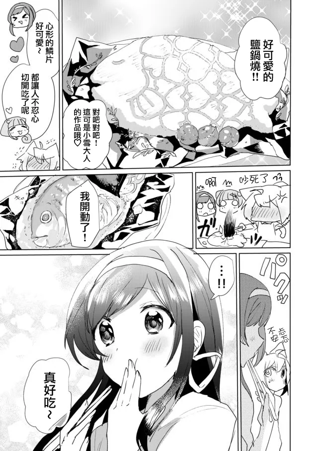 26话 第11页