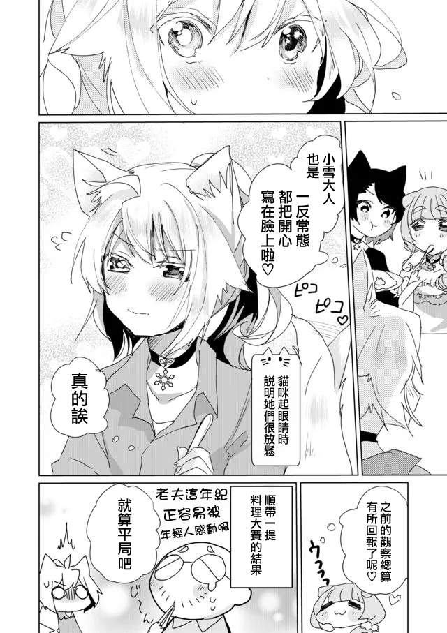 26话 第12页