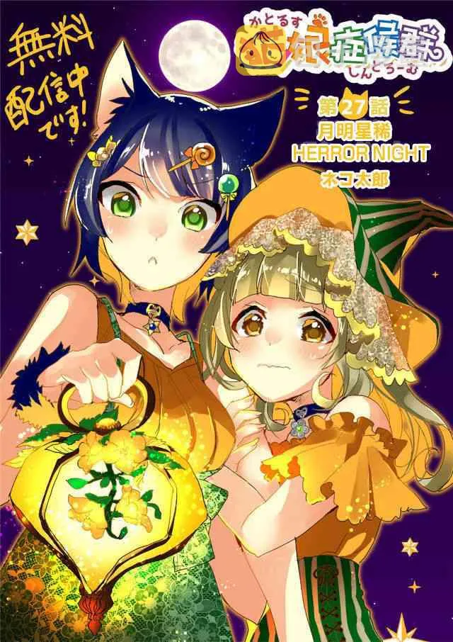 27话 第2页