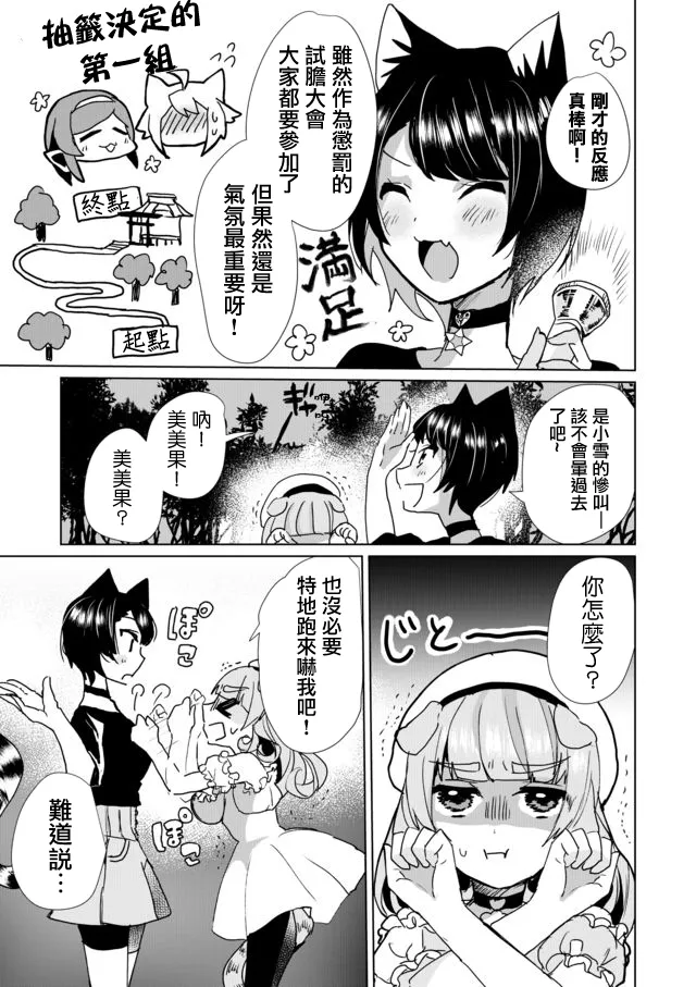 27话 第3页