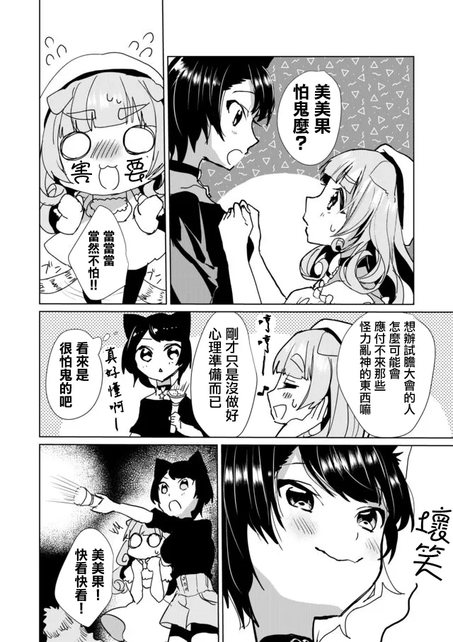 27话 第4页