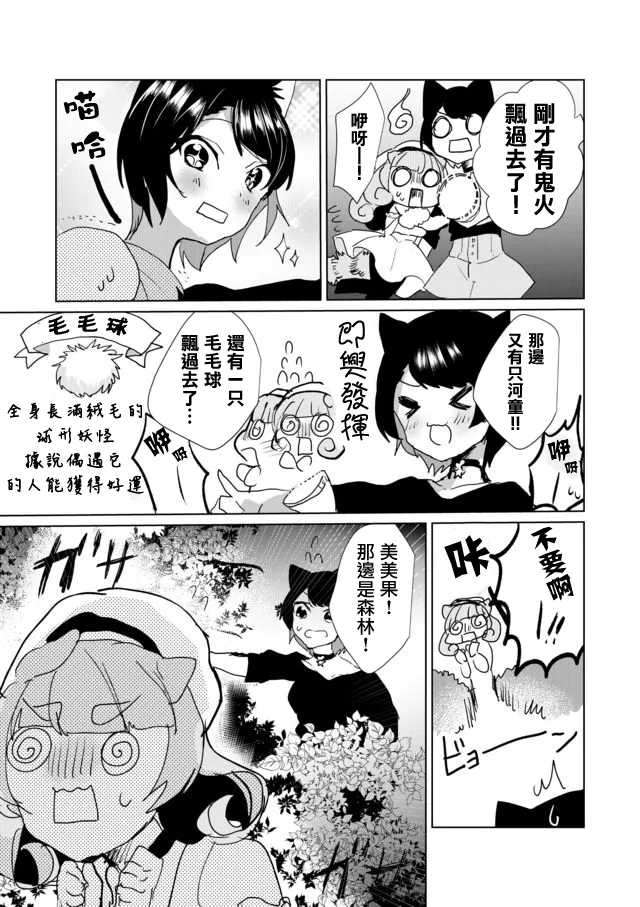 27话 第5页