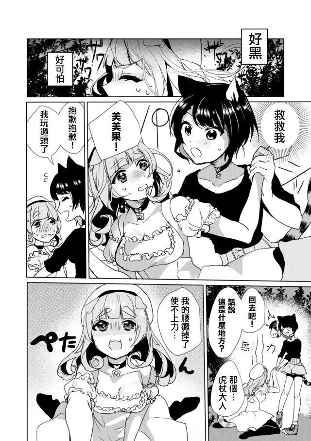 27话 第6页